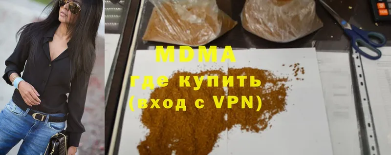 MDMA Molly  где купить наркотик  Касли 